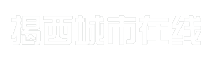 揭西城市在线